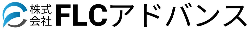 株式会社FLCアドバンス